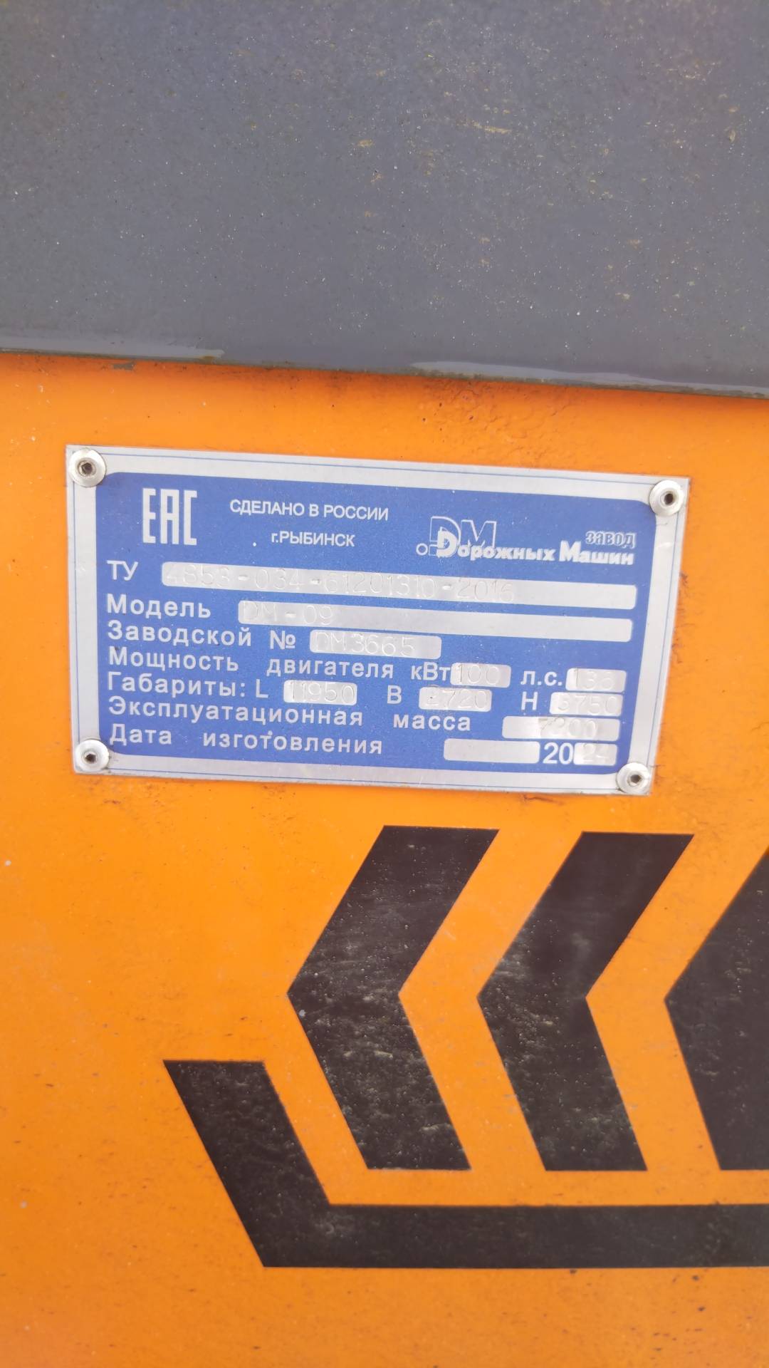 Завод «Дорожных машин» DM-09, 2024 года в лизинг