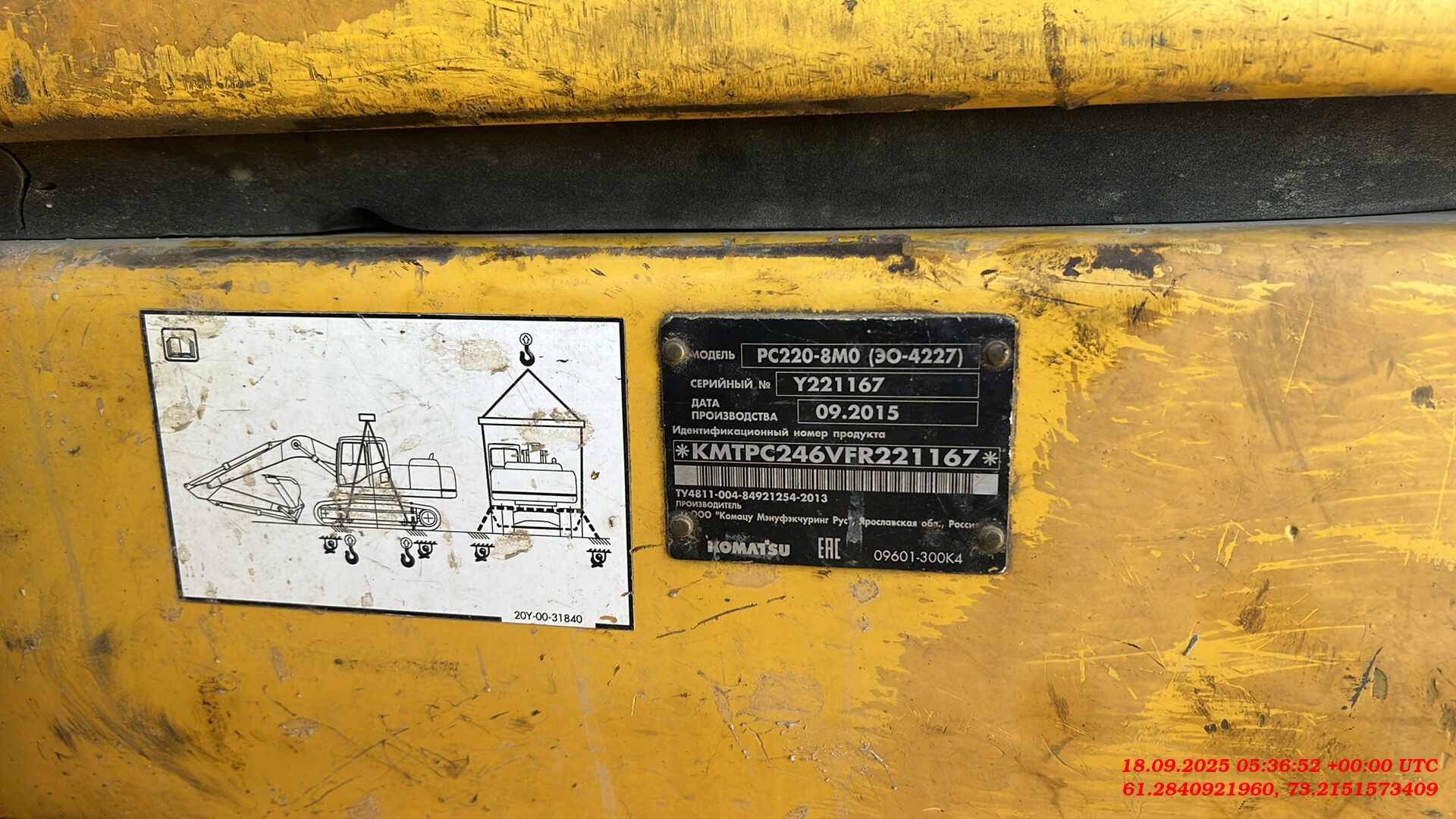 KOMATSU PC220-8MO, 2015 года в лизинг