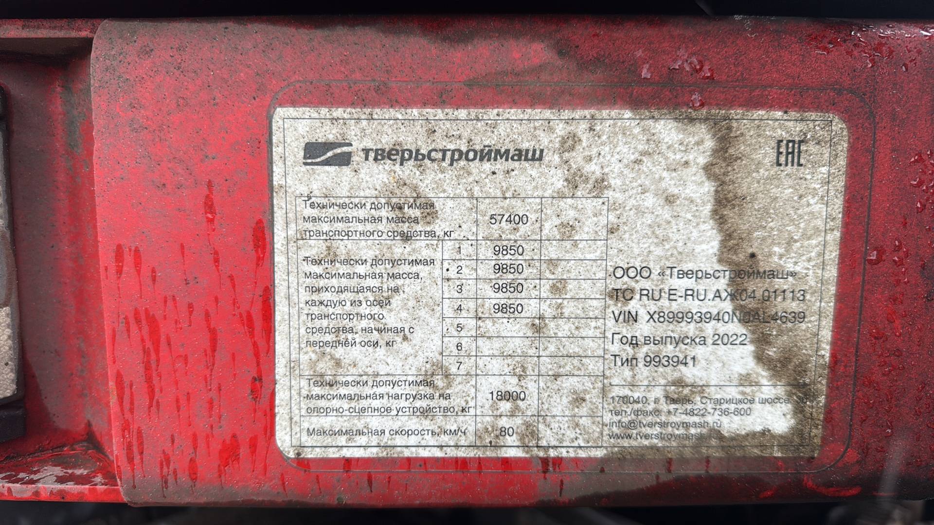 Тверьстроймаш Низкорамный полуприцеп 993941-AS46, 2022 года в лизинг