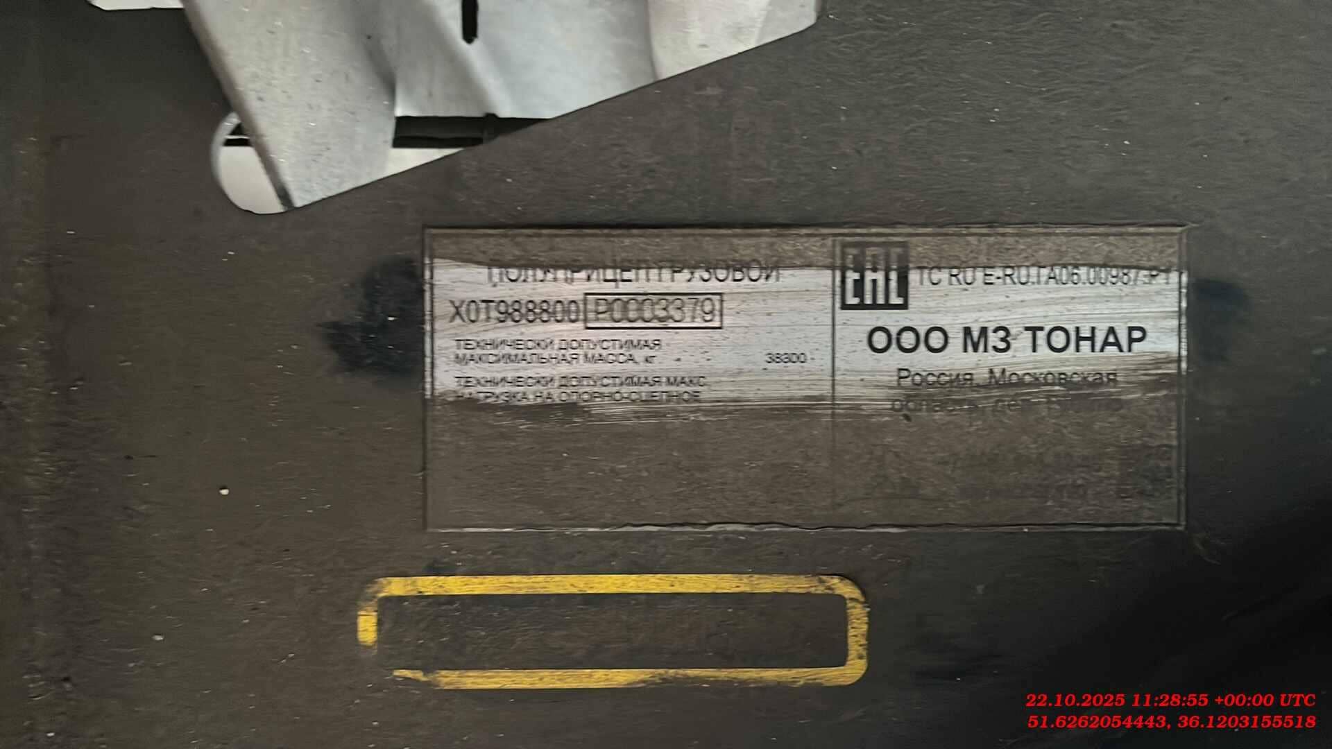 Тонар 9888 Шторно-бортовой, 2023 года