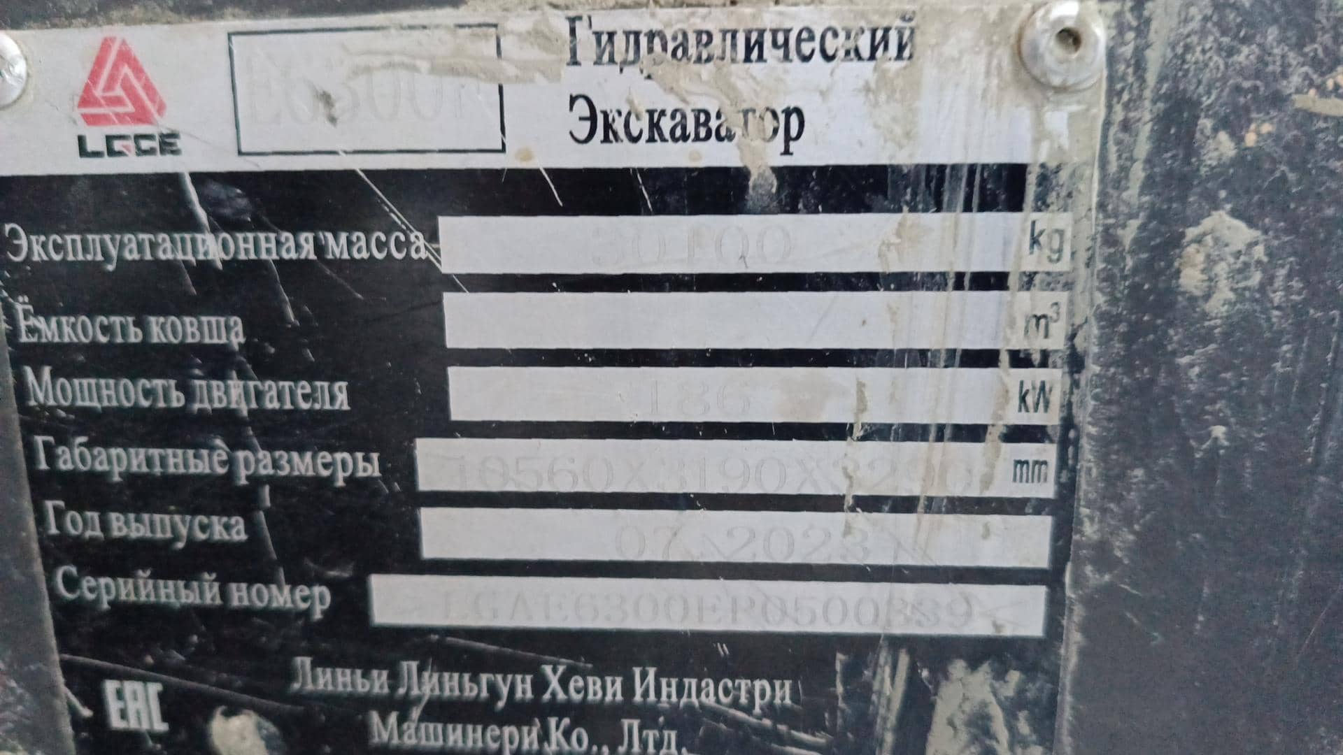 SDLG/LGCE E6300F, 2023 года в лизинг