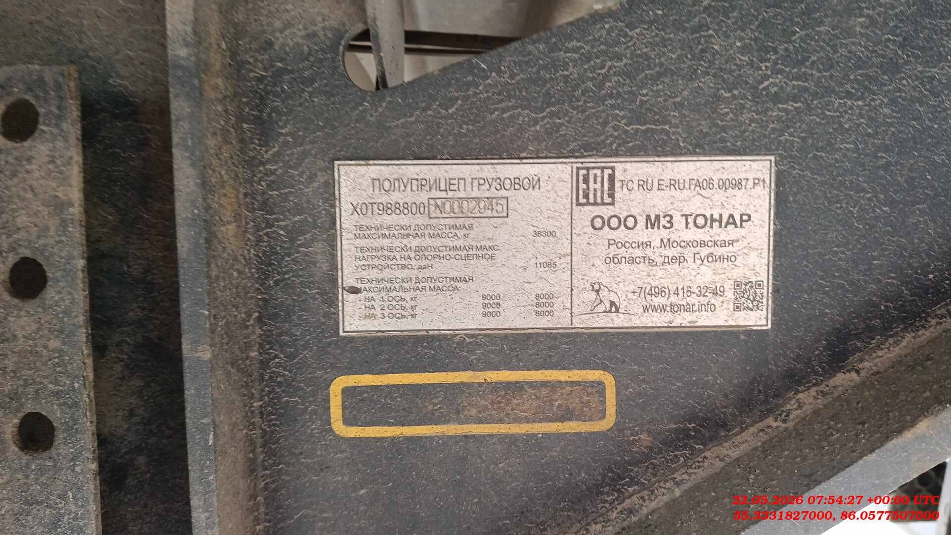 Тонар 9888 Шторно-бортовой, 2022 года в лизинг