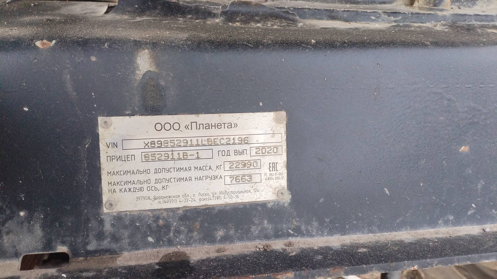 Планета 852911В-1, 2020 года в лизинг