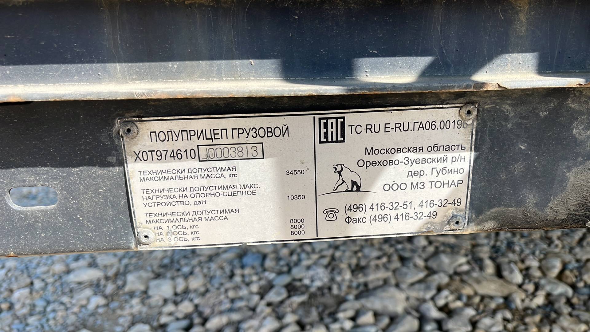 Тонар Тентованный 97461, 2018 года в лизинг