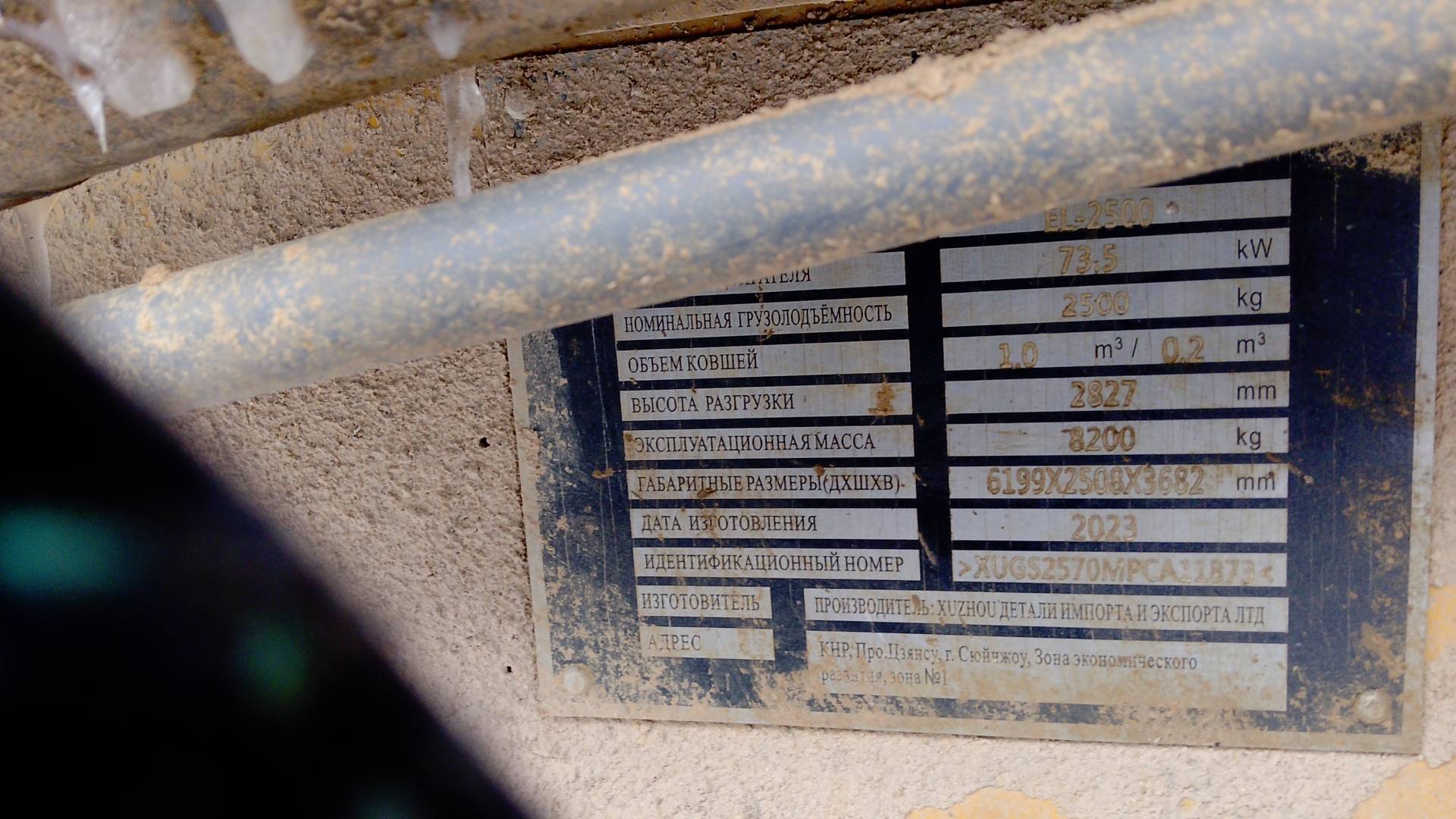 XCMG/MGCM EL-2500, 2023 года в лизинг