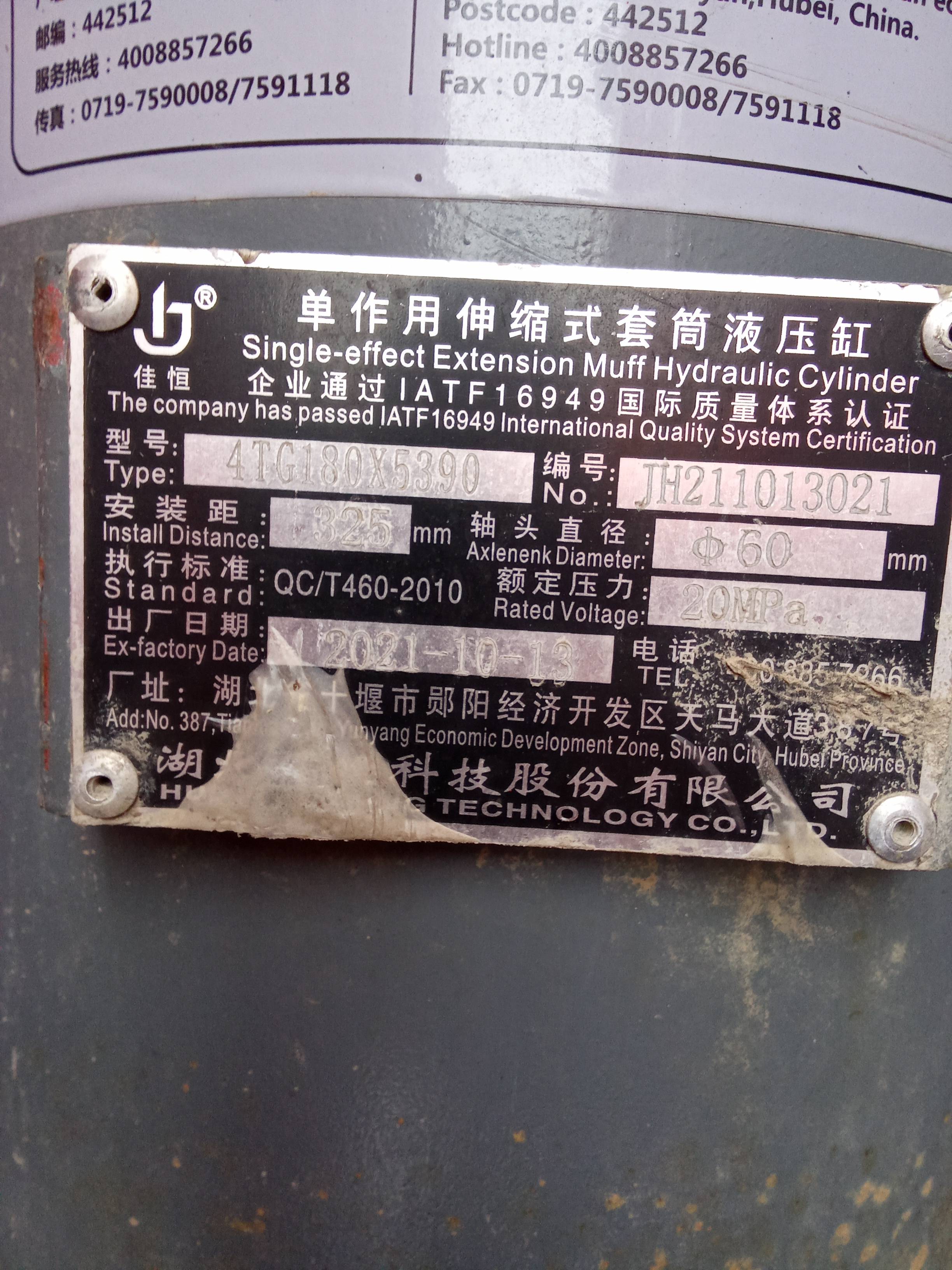 HONGYAN CQ3406HV39 Лот 000002286