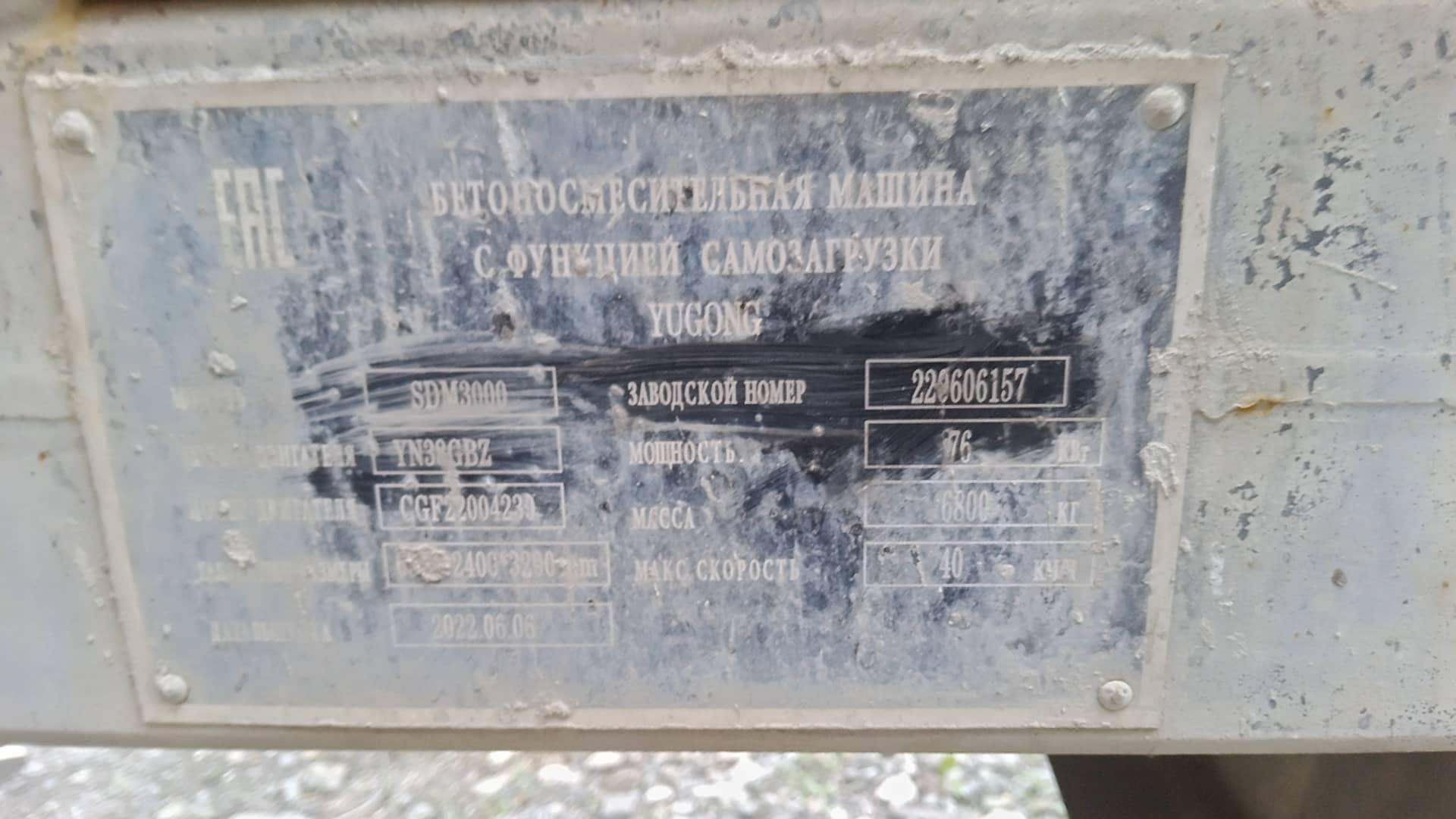 Yugong SDM 3000, 2022 года в лизинг