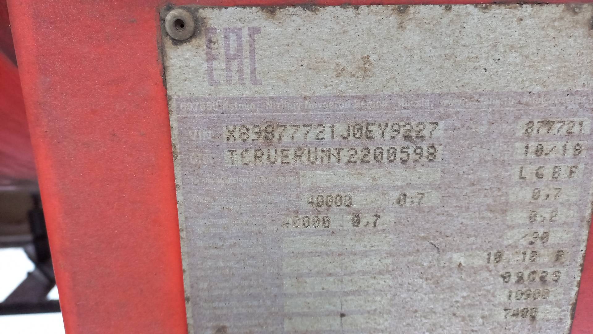 Фокстанк (FOXTANK) Битумовоз 877721, 2018 года в лизинг