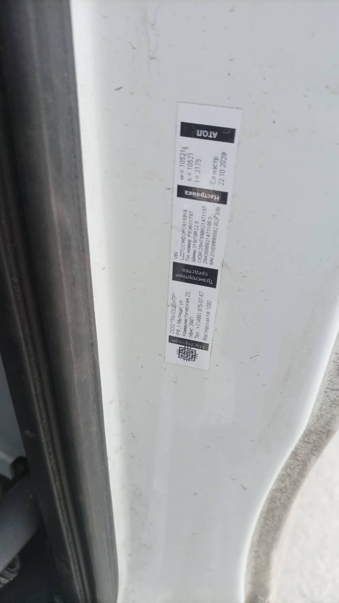 Sitrak C7H 4x2 ZZ4186V361HE,  398 749 км, 2023 года в лизинг