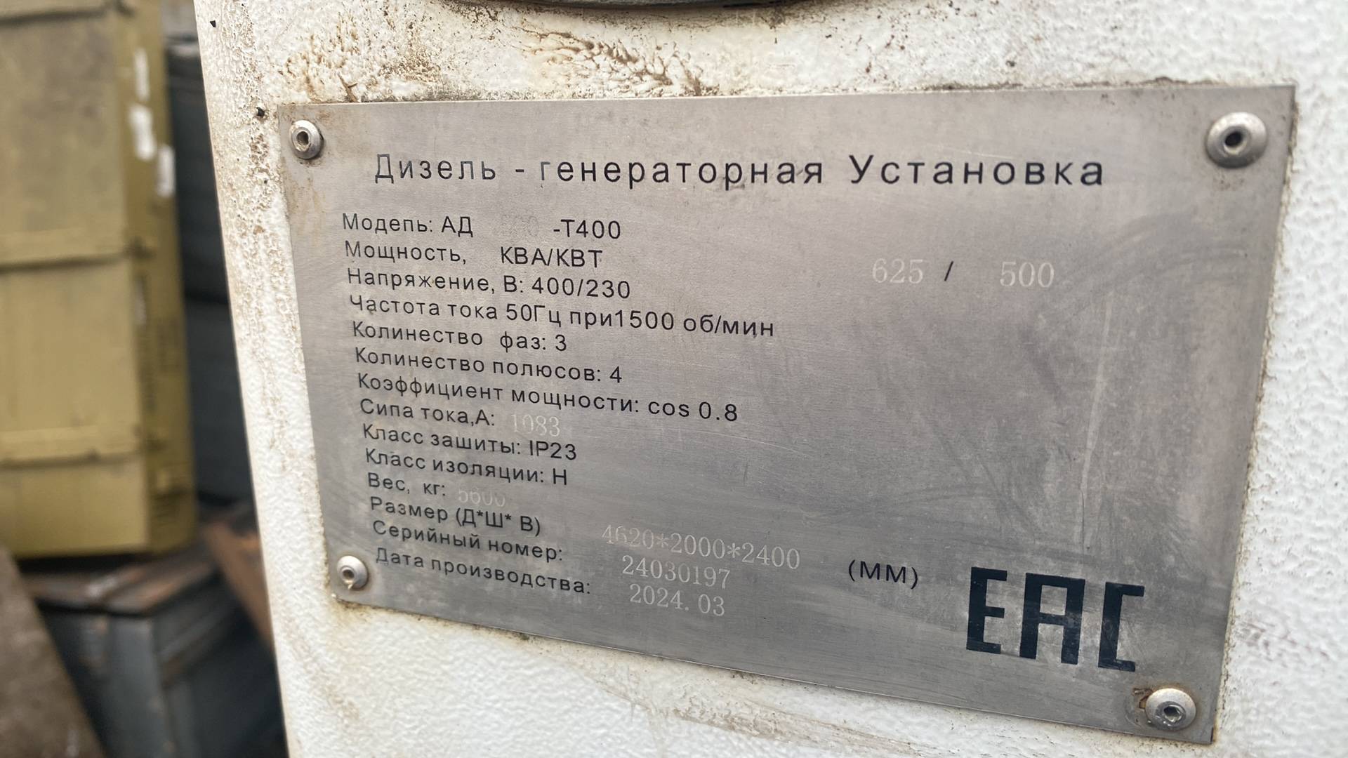 MOTOR АД500-T400 дизельный генератор, 2024 года в лизинг