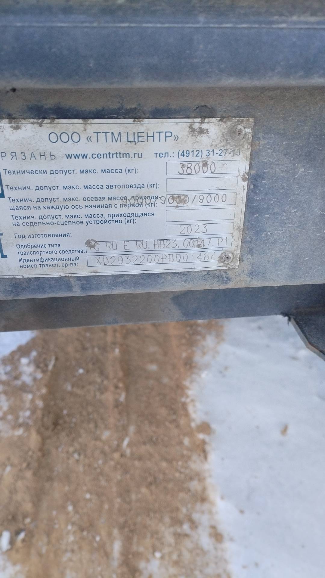 ТТМ Центр 932200, 2023 года в лизинг