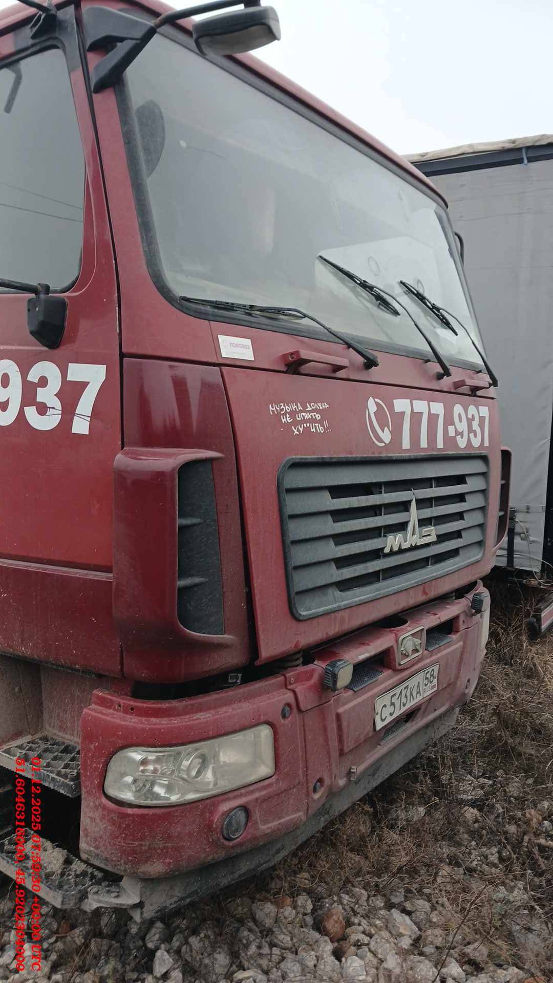 МАЗ 631226-525-042,  77 729 км, 2020 года в лизинг