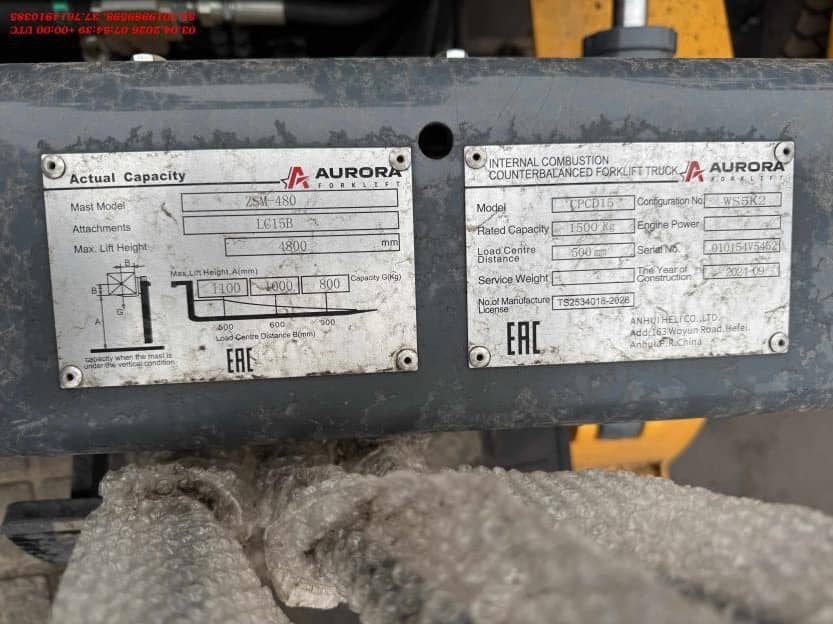 Aurora Forklift CPCD15, 2024 года в лизинг