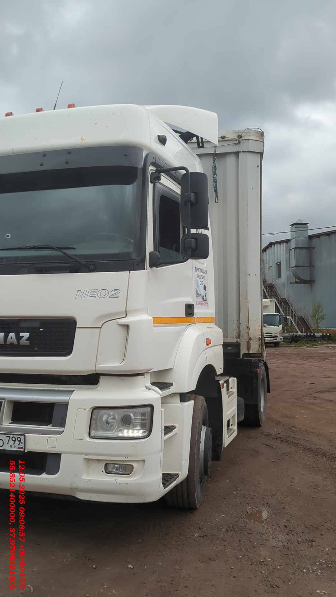 КАМАЗ 5490-S5 (M1840)