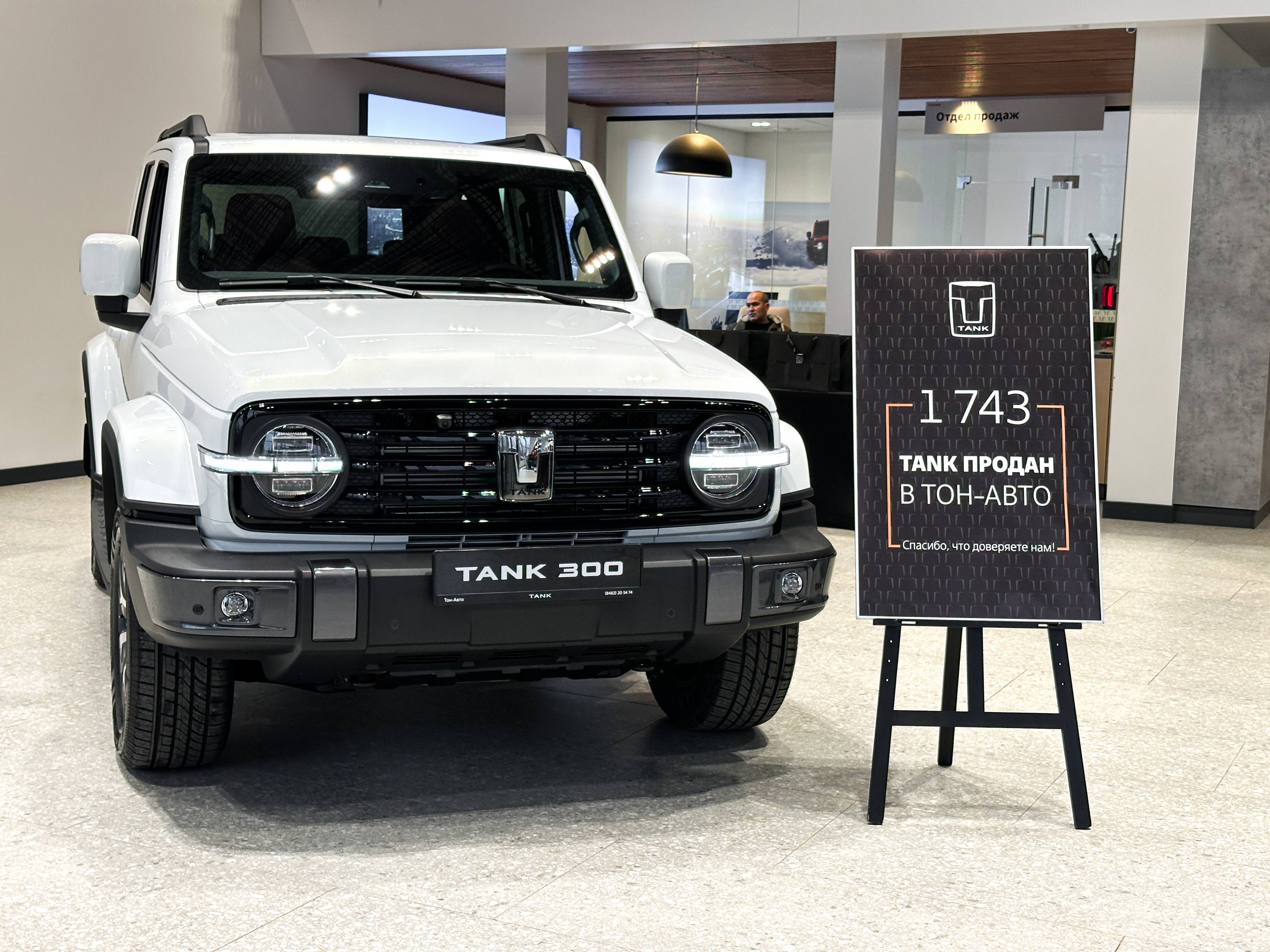 Tank 300 City Premium 2.0 8AT 4WD