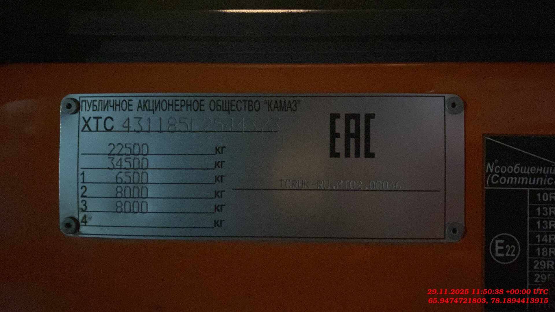КАМАЗ 43118-50(E5),  72 987 км, 2021 года в лизинг