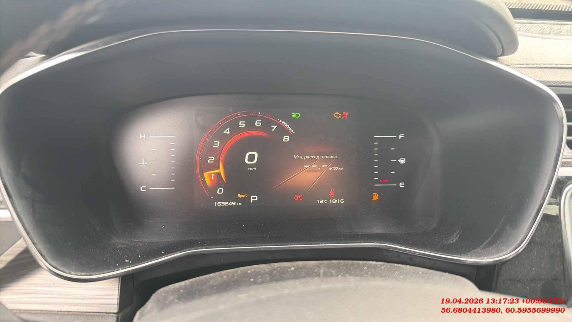 Geely Atlas Pro,  163 249 км, 2023 года в лизинг