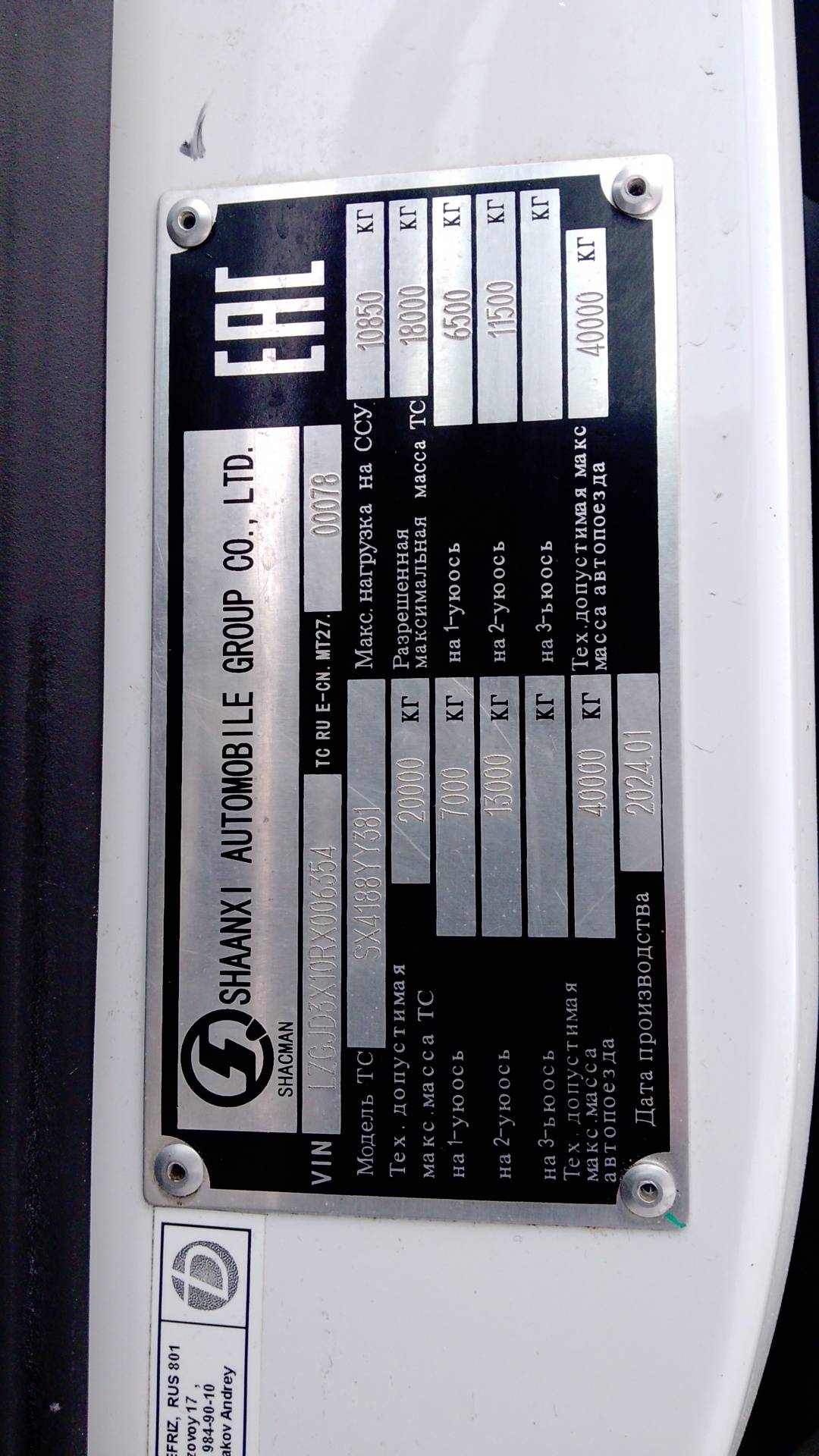 Shacman SX4188YY381,  568 174 км, 2024 года в лизинг