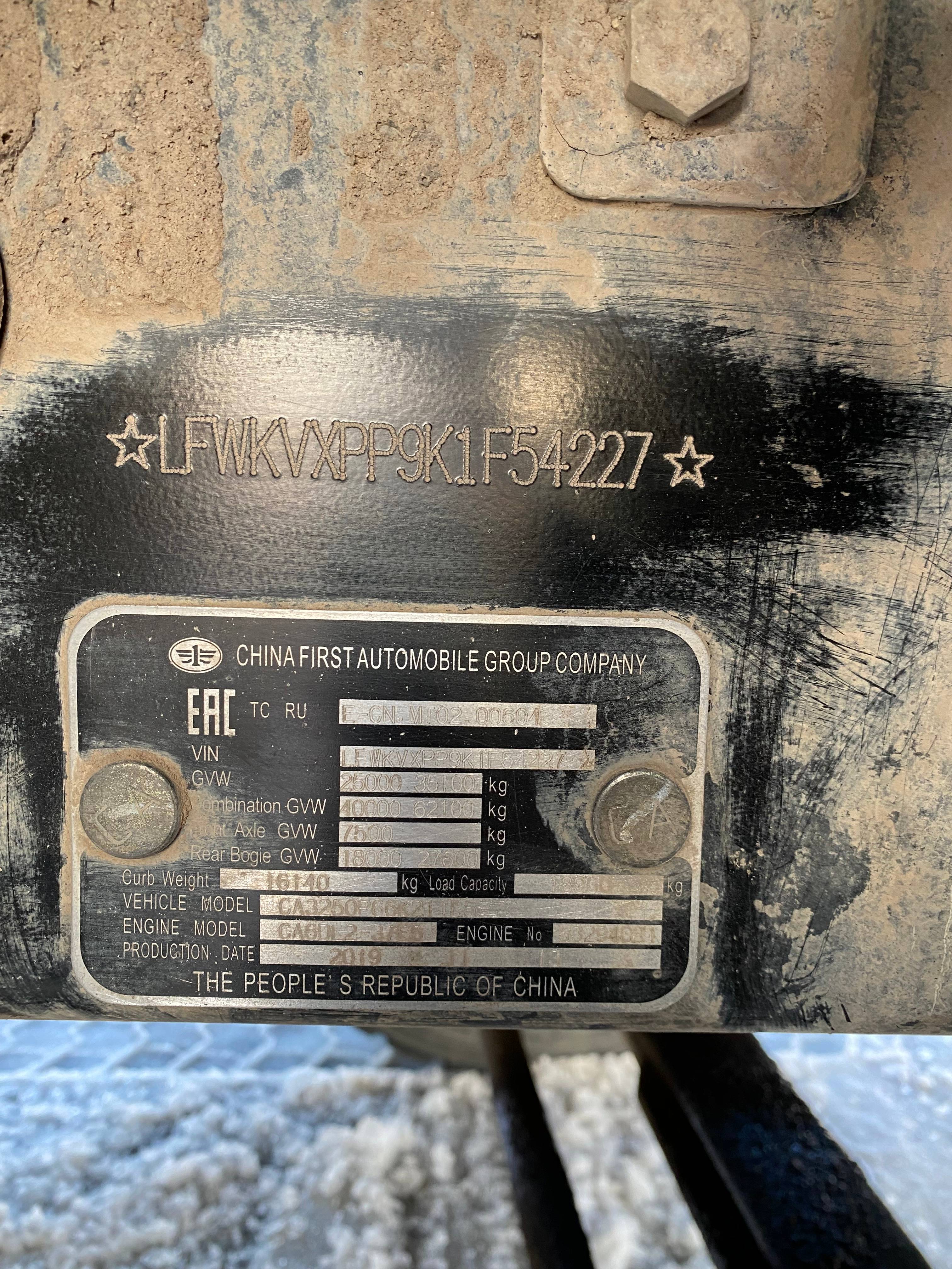 FAW CA3250P66K2T1E5 6х4 Лот 000001685