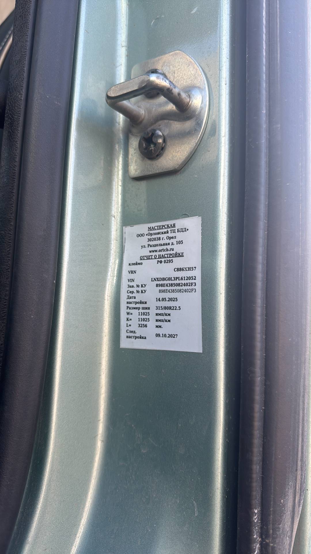 CHENGLONG LZ4181H7AB,  201 859 км, 2023 года в лизинг