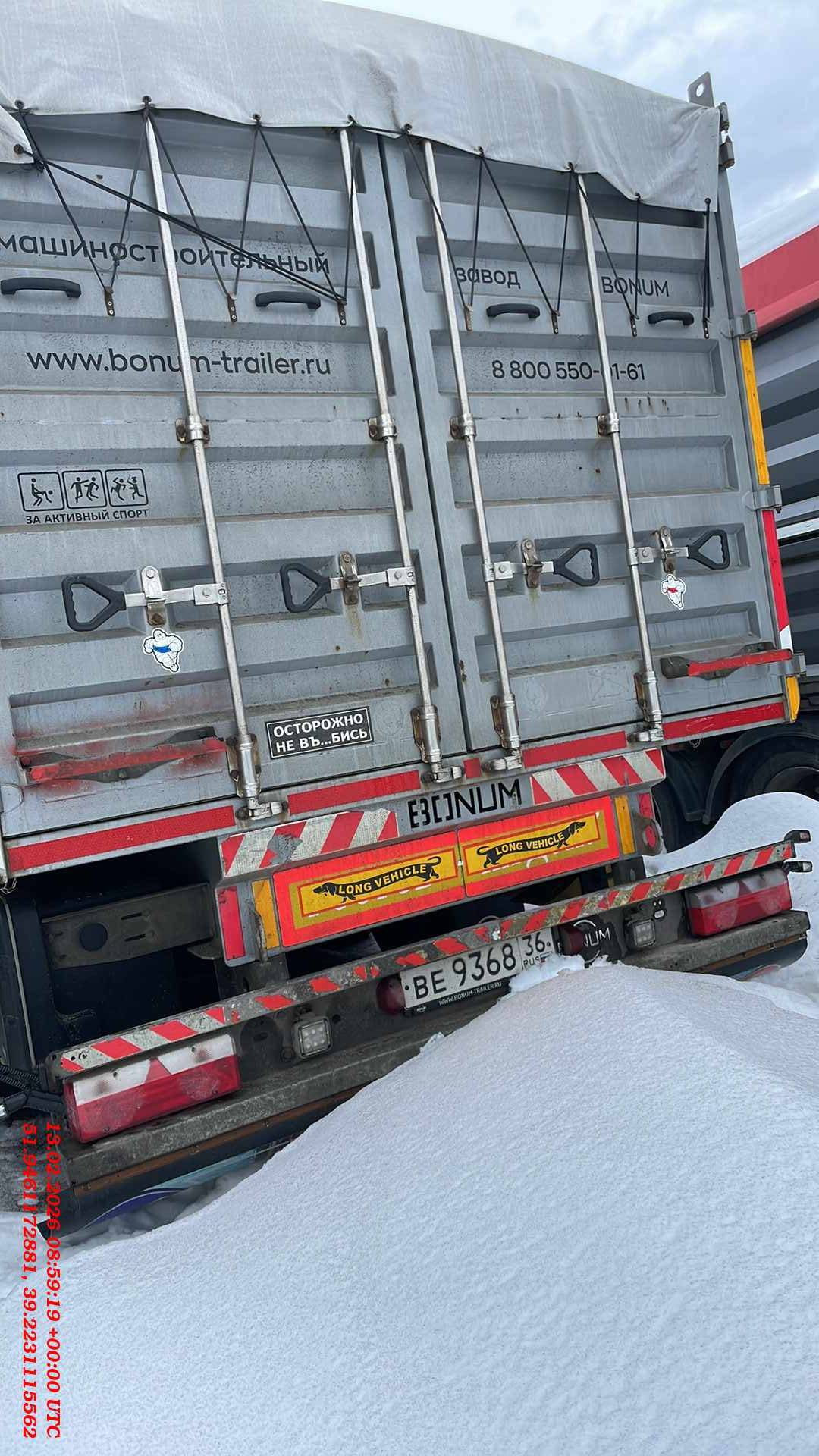 BONUM 914295-02, 2023 года