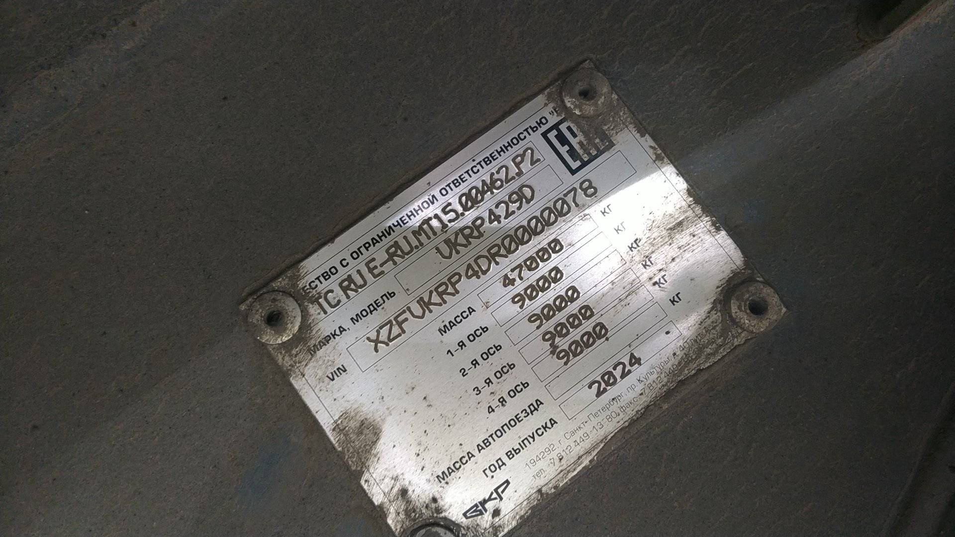 ВКР V-Trailer 332, 2024 года в лизинг