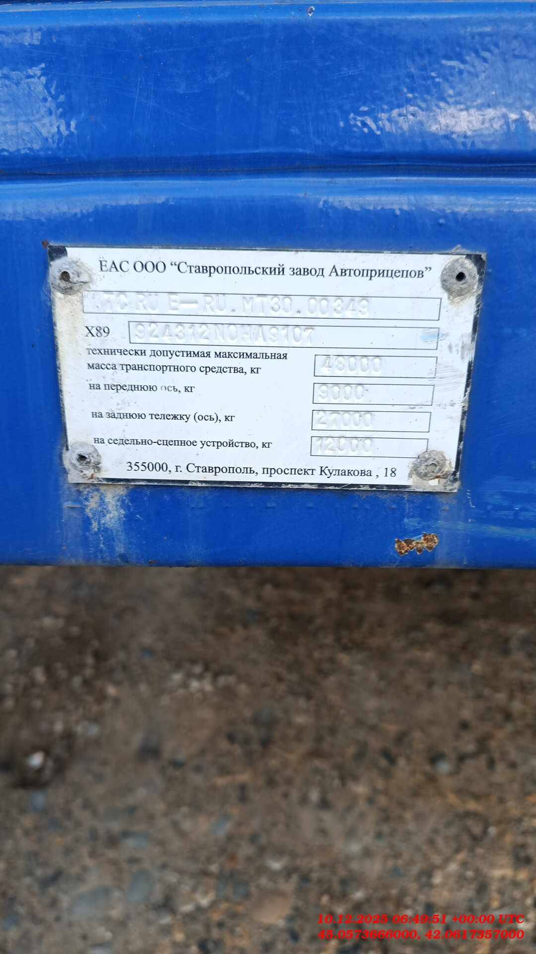 СЗА 924312, 2022 года в лизинг