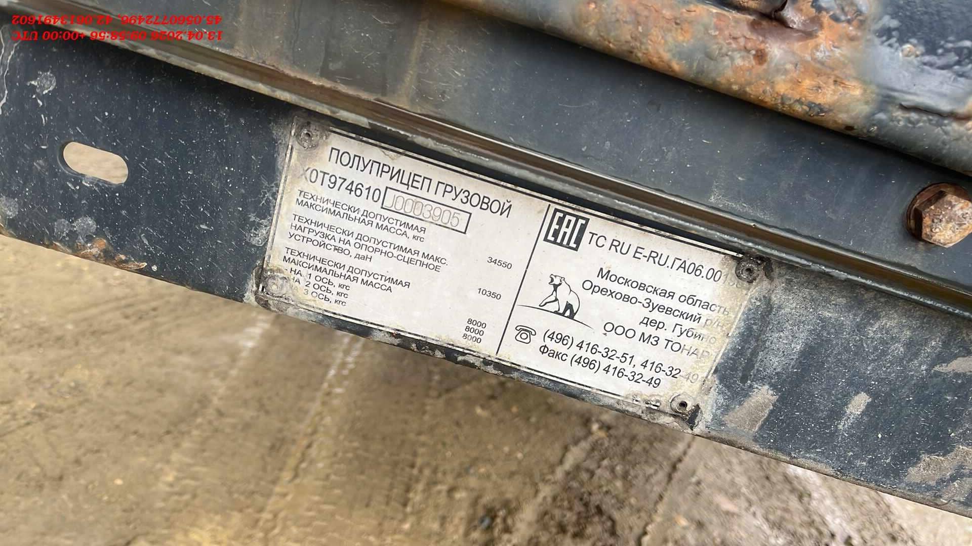 Тонар Тентованный 97461, 2018 года в лизинг