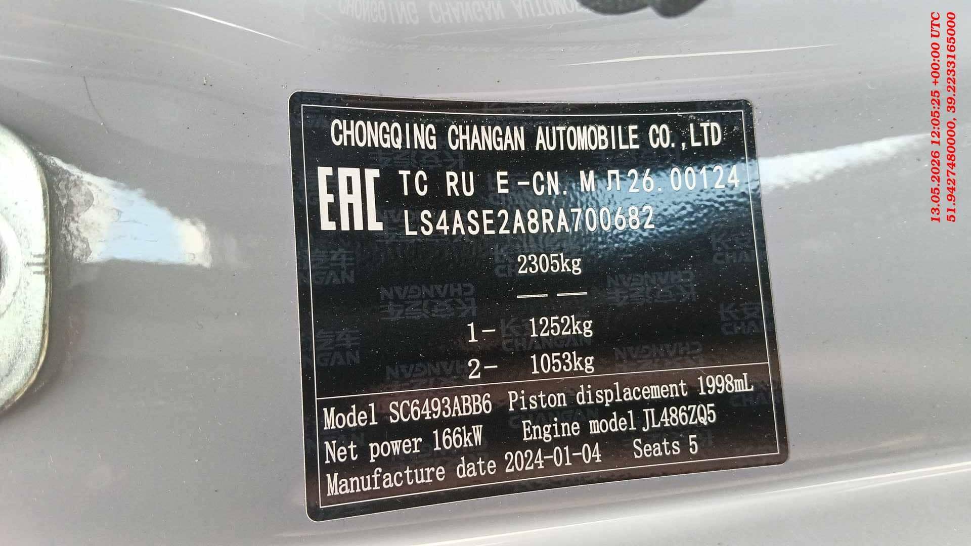 Changan Uni-K,  76 284 км, 2024 года в лизинг