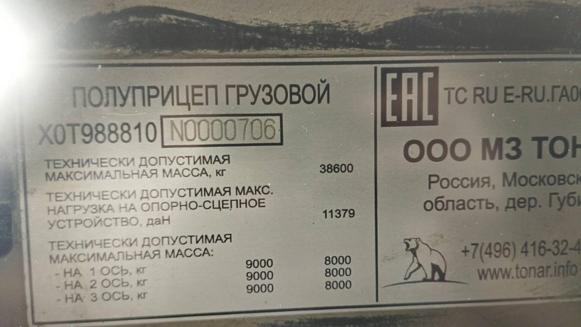 Тонар 98881 Шторно-бортовой, 2022 года