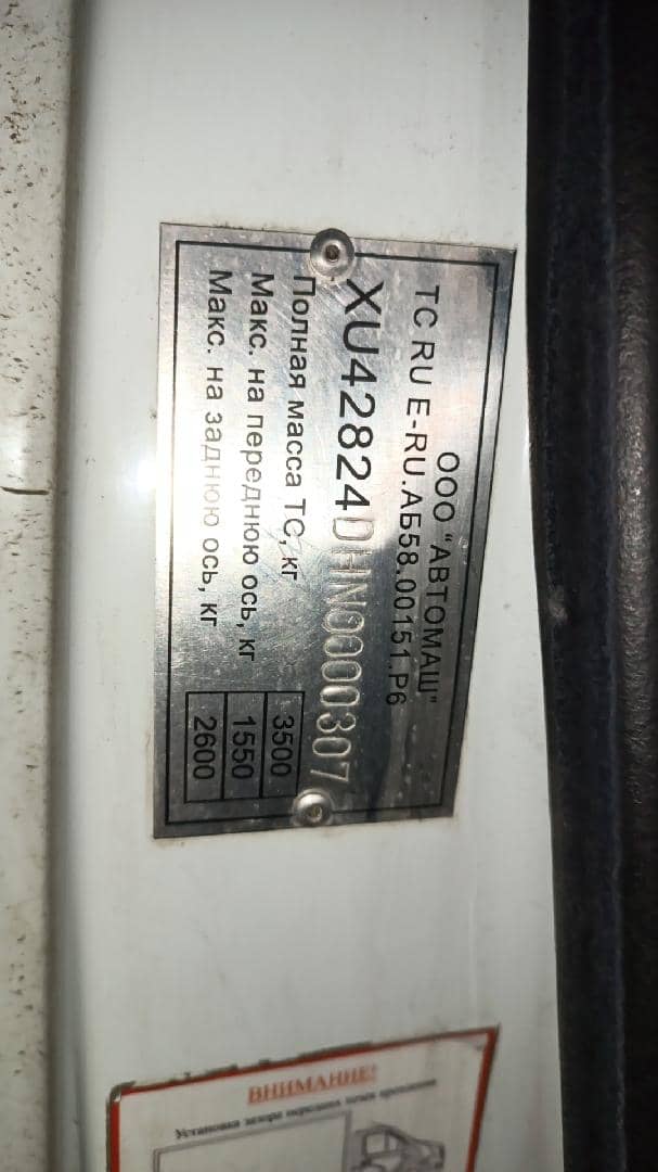 ГАЗ ГАЗель NEXT,  457 209 км, 2021 года