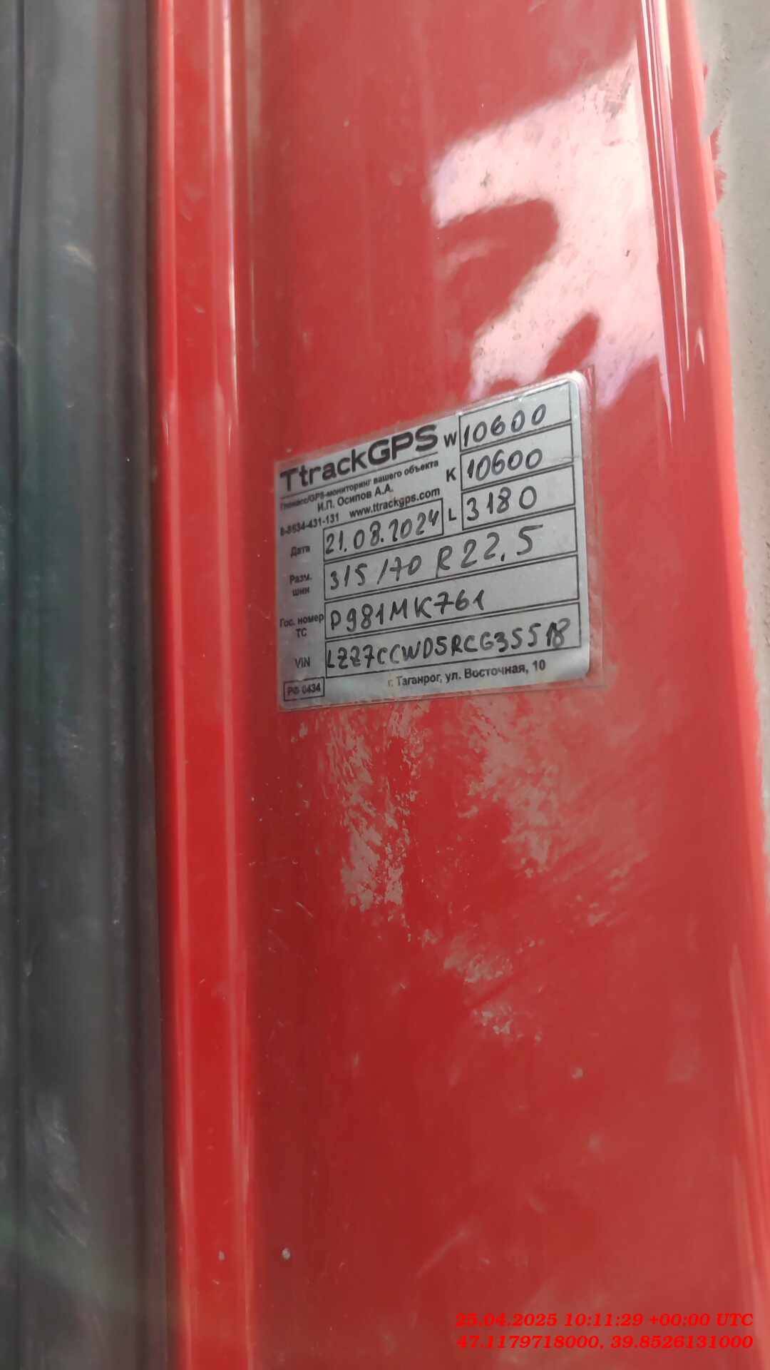 Sitrak C7H MAX ZZ4186V391HE,  235 540 км, 2024 года в лизинг