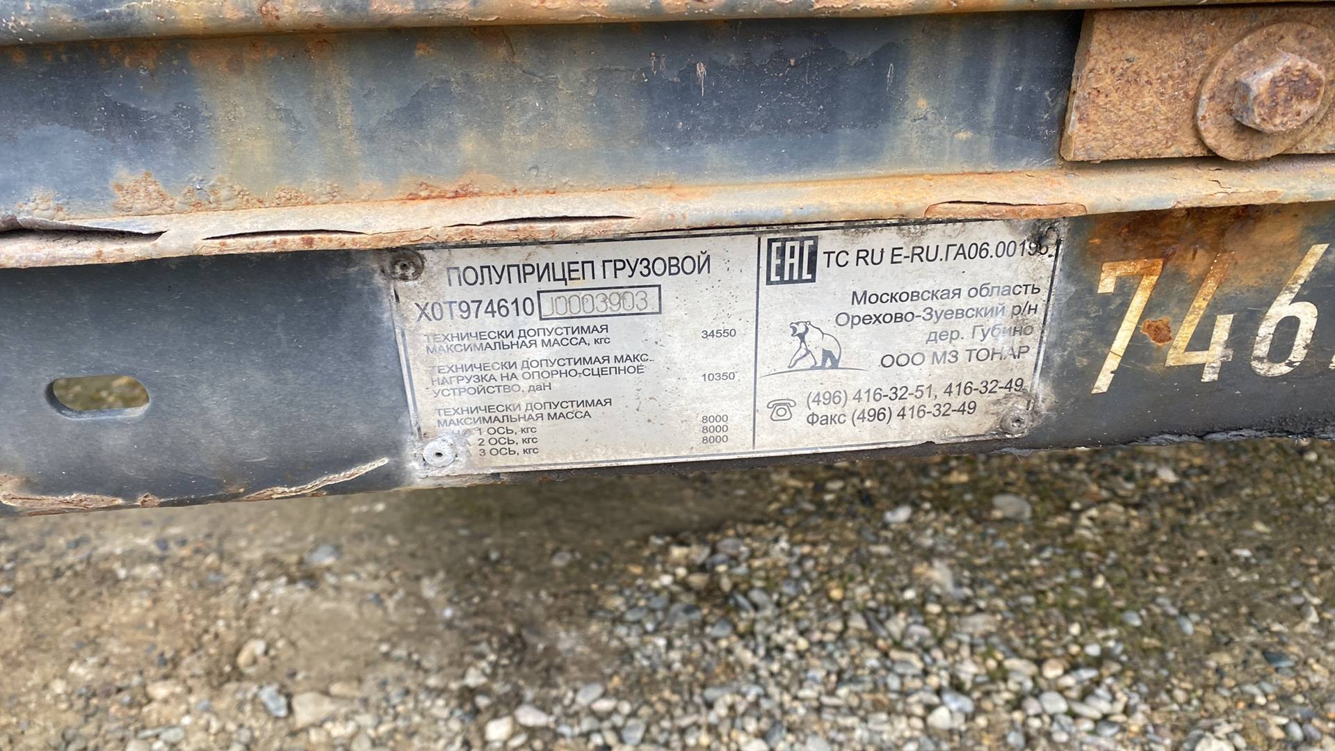 Тонар Тентованный 97461, 2018 года в лизинг