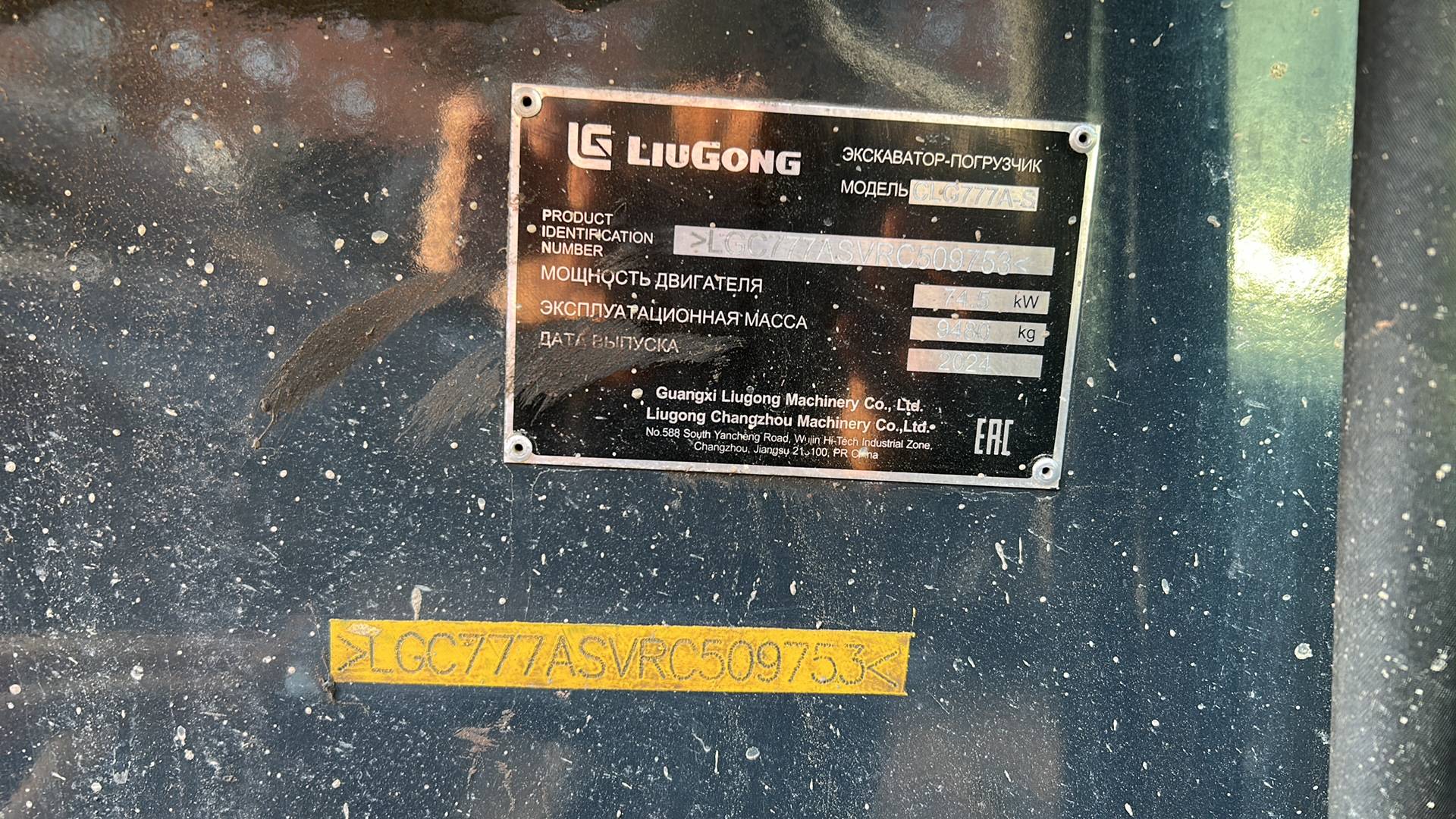 LiuGong CLG 777А-S, 2024 года в лизинг