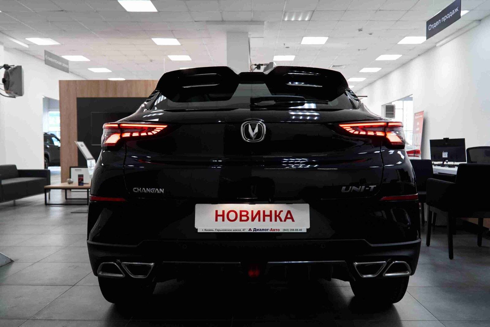 Changan Uni-T Tech 1.5 TGDI 7DCT