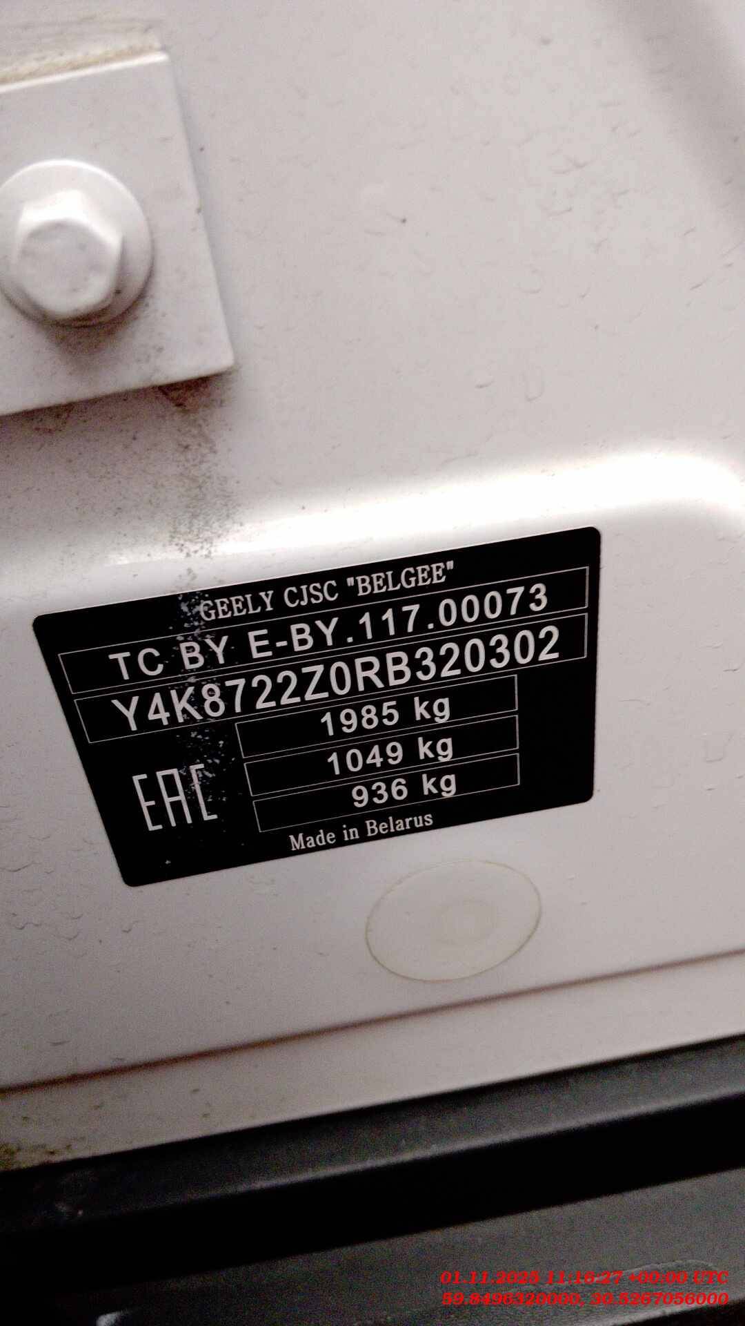 Geely Atlas Pro,  72 857 км, 2024 года в лизинг