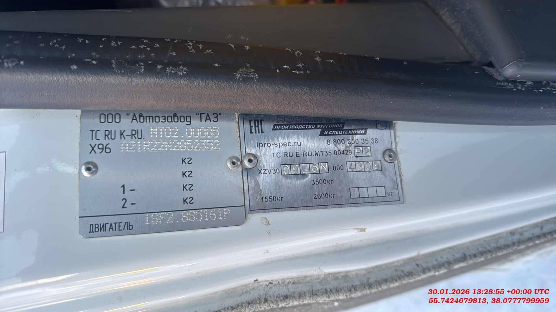 ГАЗ ГАЗель NEXT,  237 444 км, 2021 года