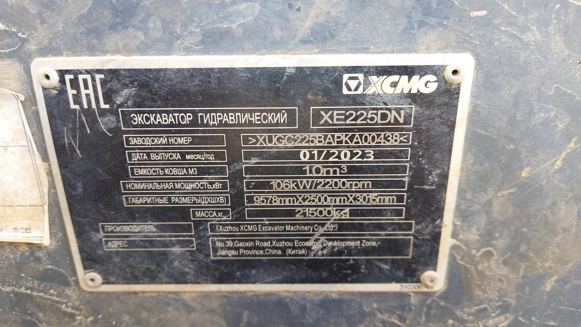 XCMG/MGCM XE225DN, 2023 года в лизинг