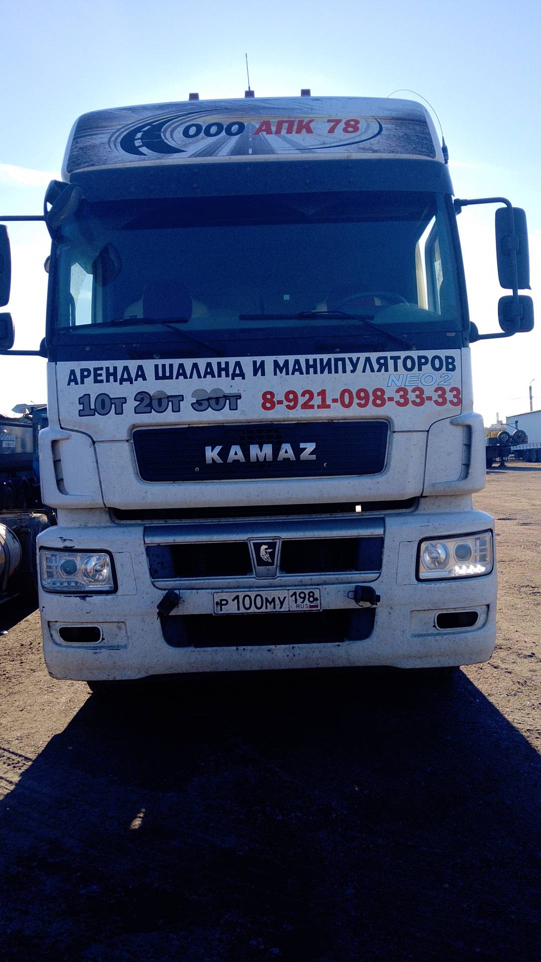 КАМАЗ 5490-5P CNG (M1840)