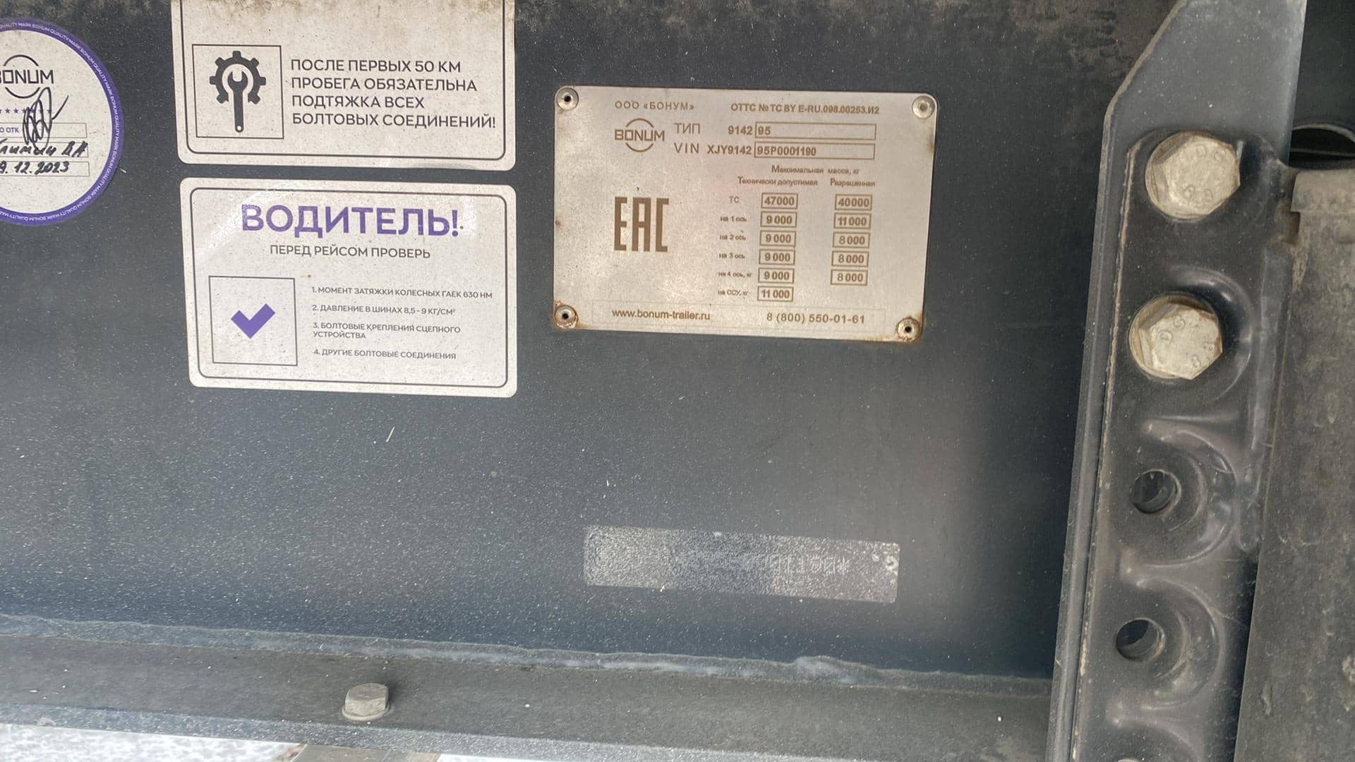 BONUM 914295-04, 2023 года в лизинг