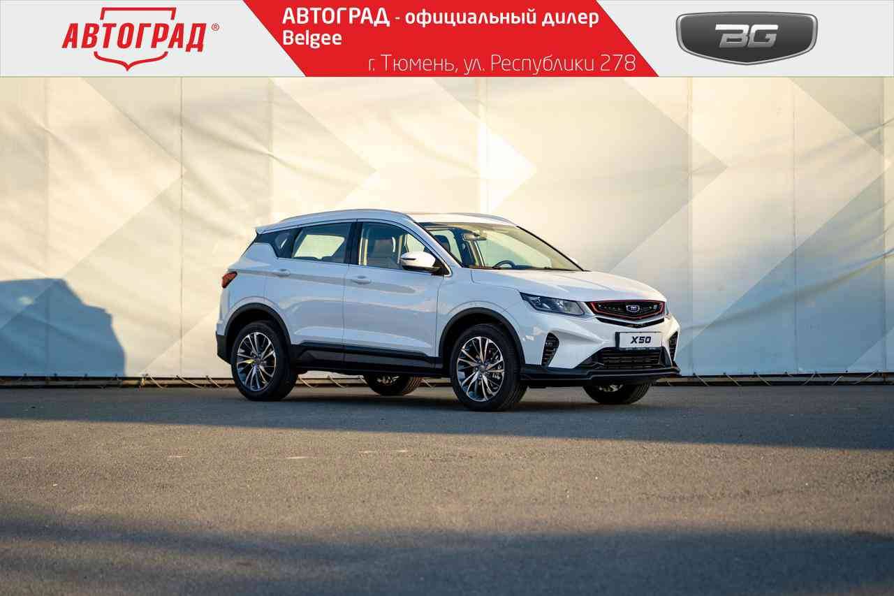Belgee X50 Prestige 1.5T DCT7