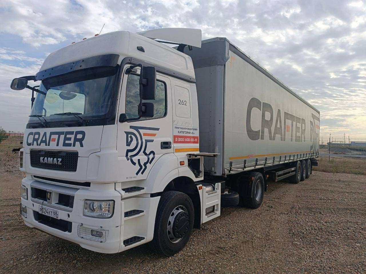 КАМАЗ 5490-S5 (M1840) Лот 000007757