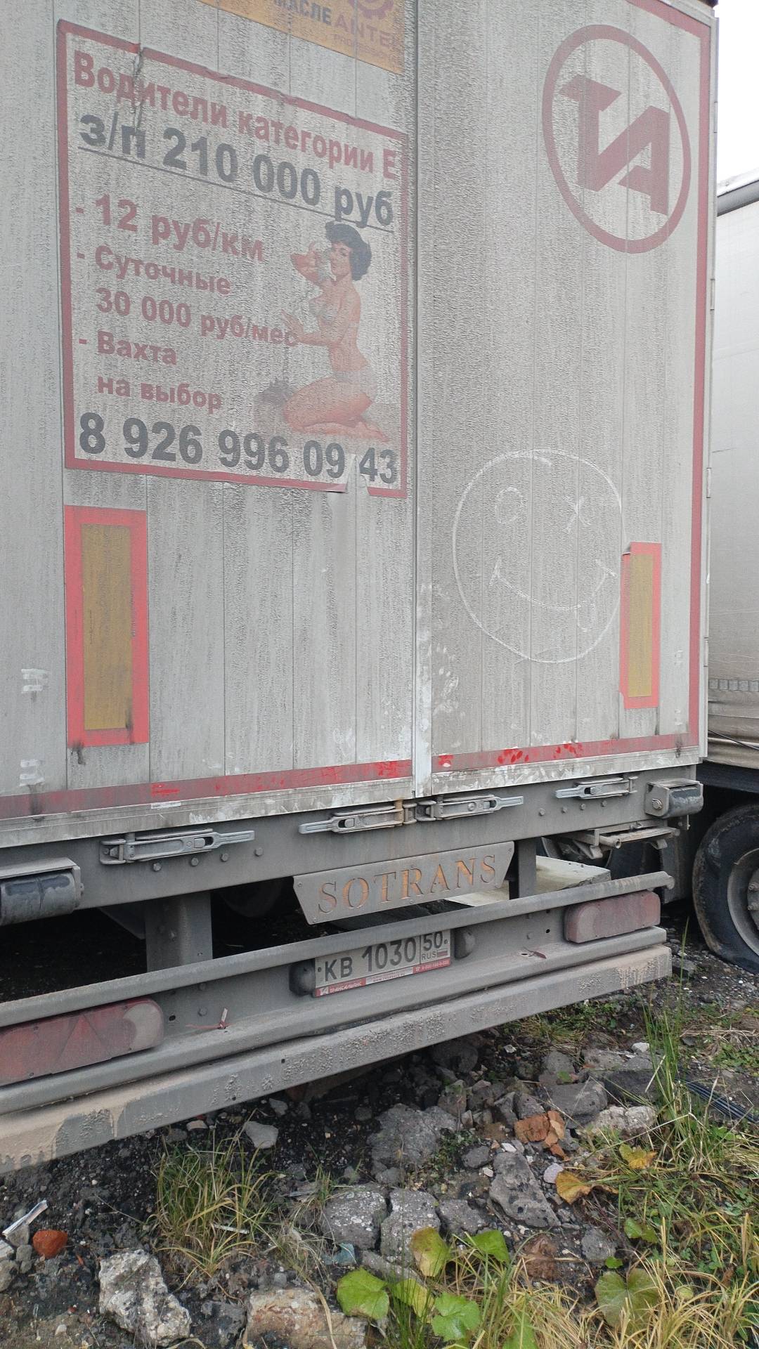 SOTRANS SC3-1, 2024 года в лизинг