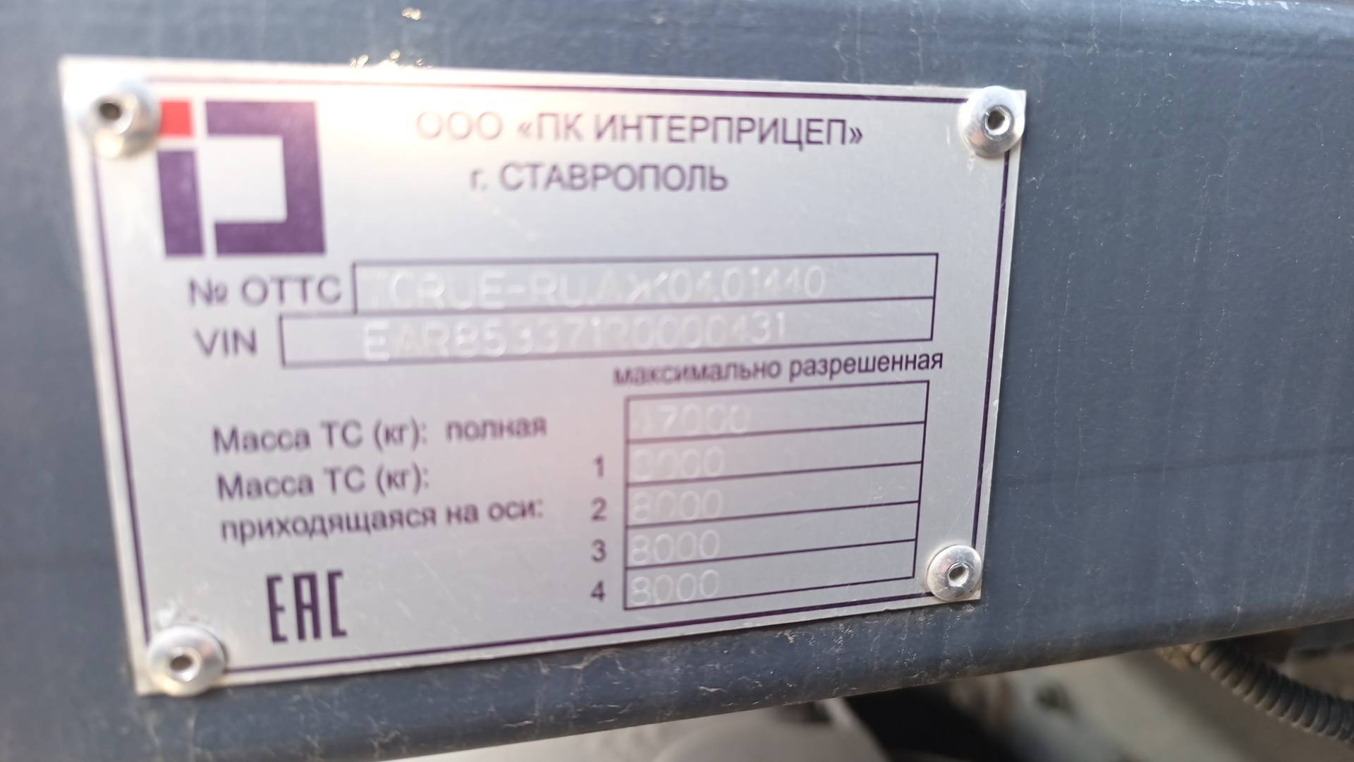 ИНТЕРПРИЦЕП 853371, 2024 года в лизинг