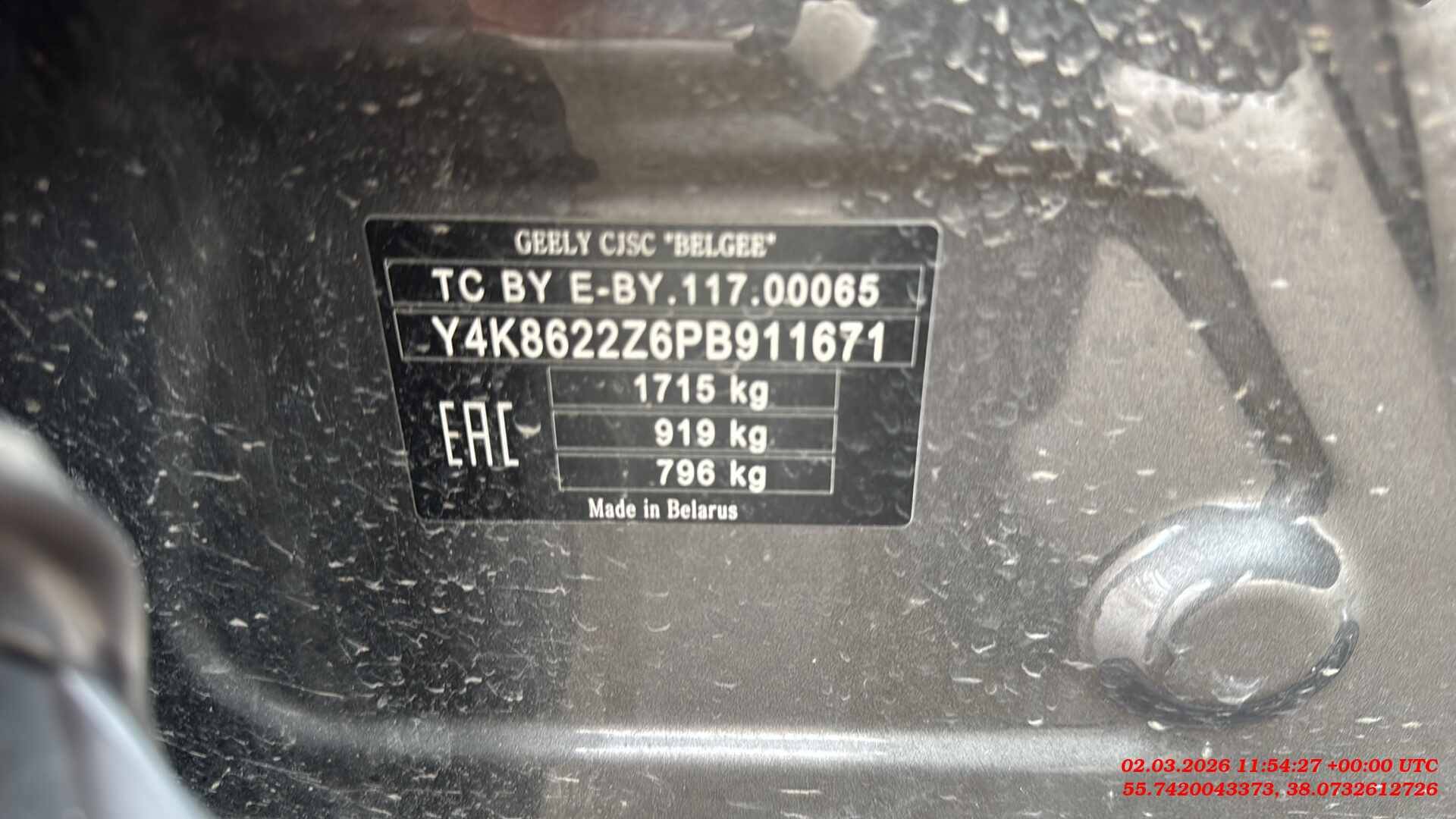 Geely Coolray,  142 424 км, 2023 года