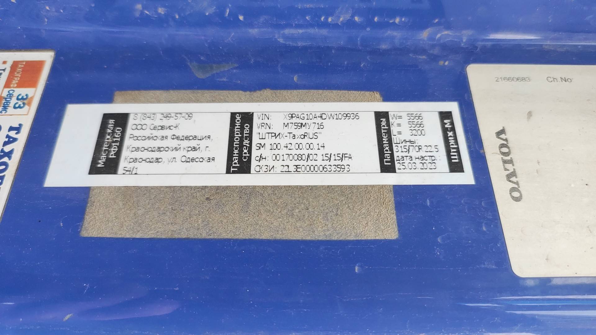 Volvo FH 420 4x2 (FH),  1 741 304 км, 2013 года в лизинг