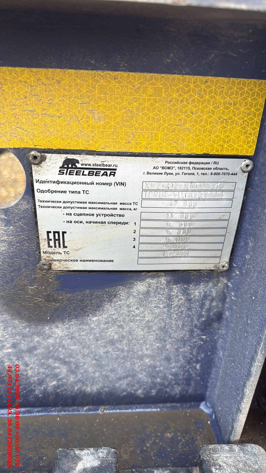 ВОМЗ (steelbear) PD-41N, 2024 года в лизинг