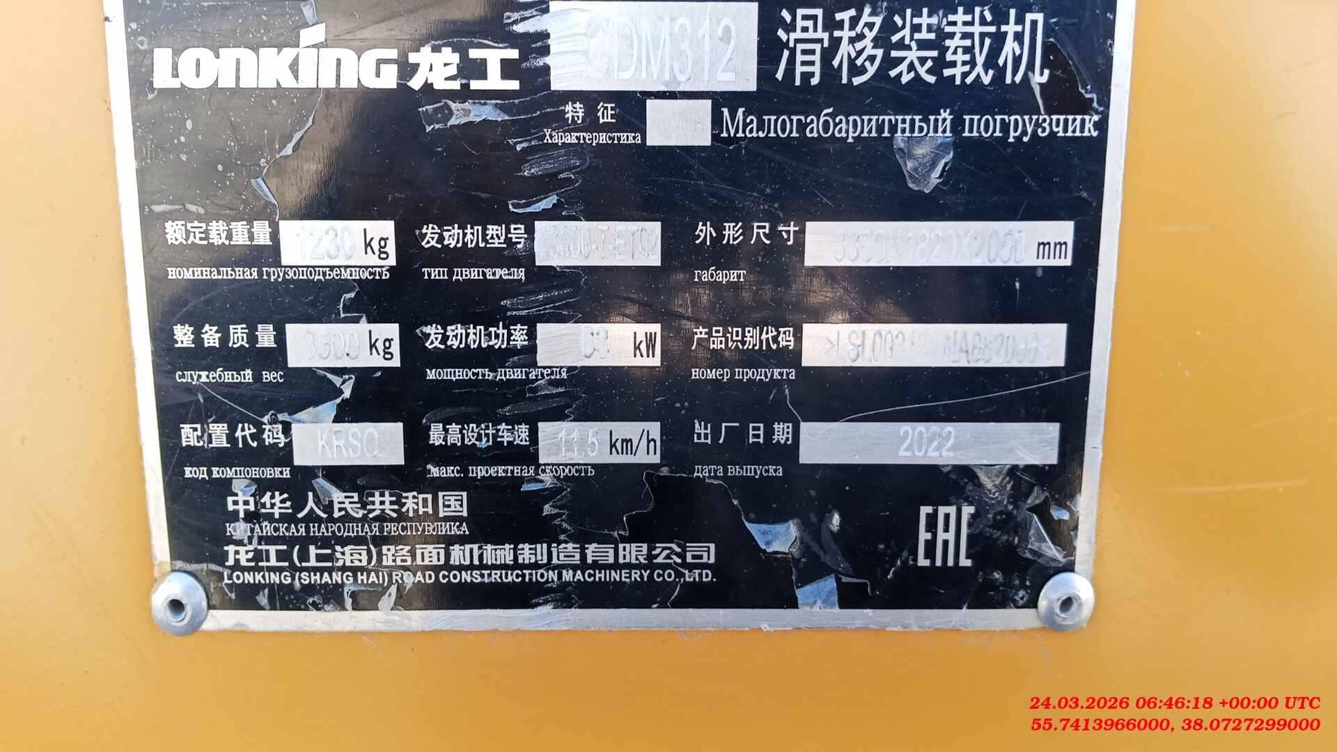 LonKing CDM312, 2022 года в лизинг