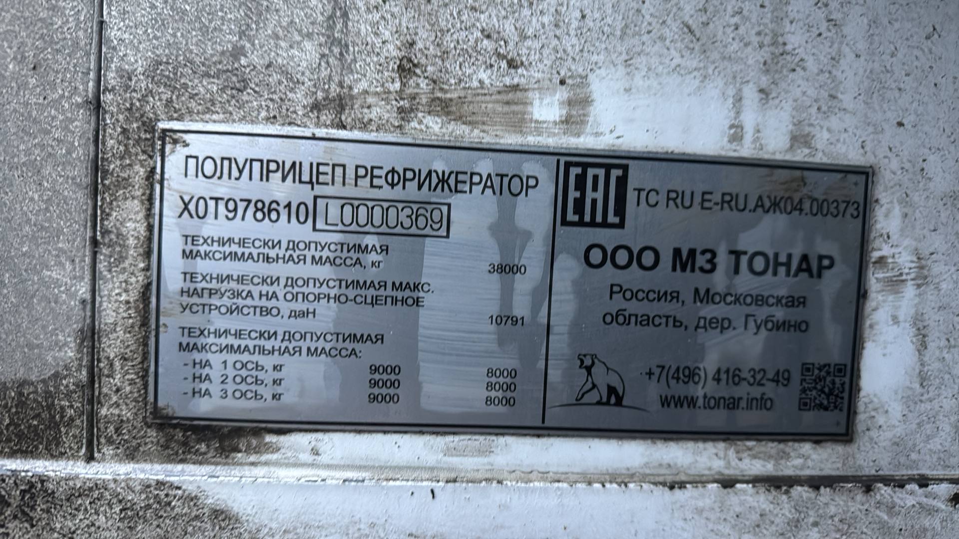 Тонар 97861, 2020 года в лизинг