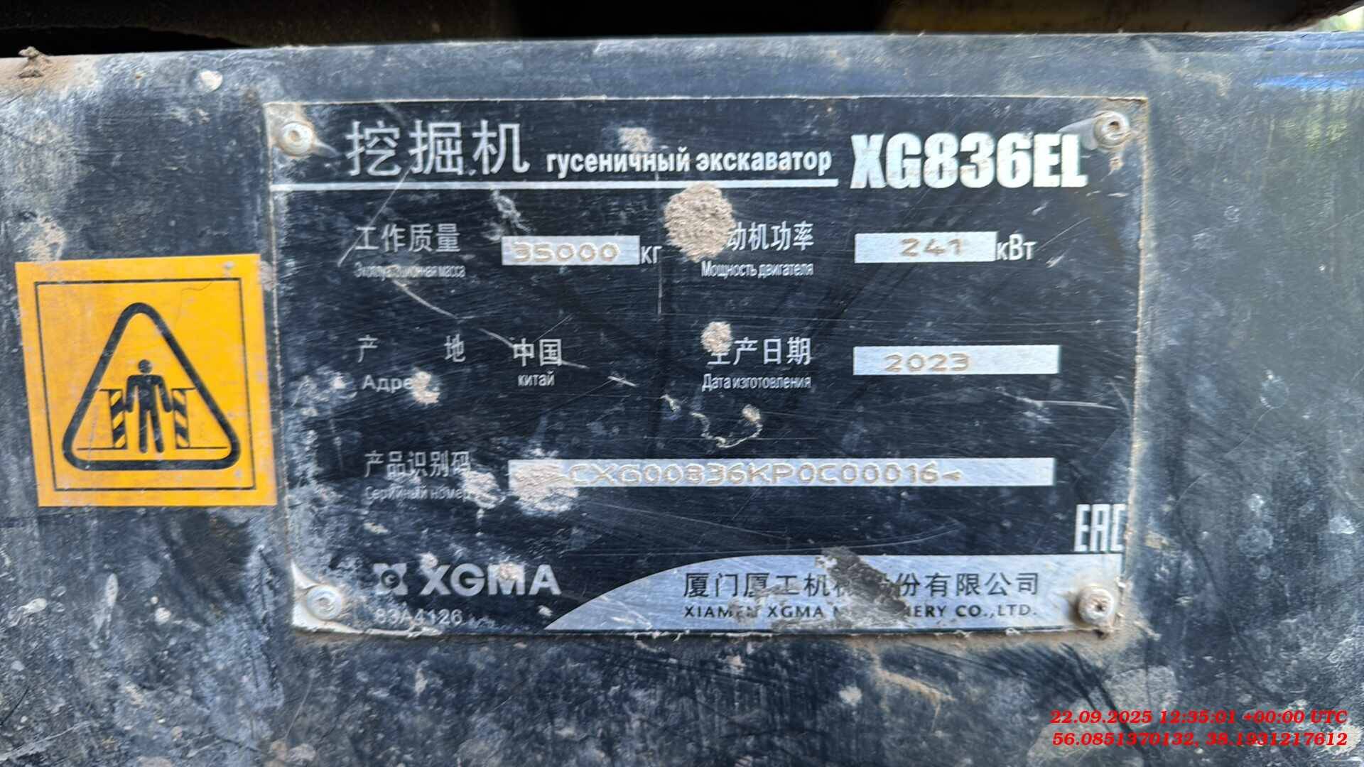 XGMA XG836EL, 2023 года в лизинг